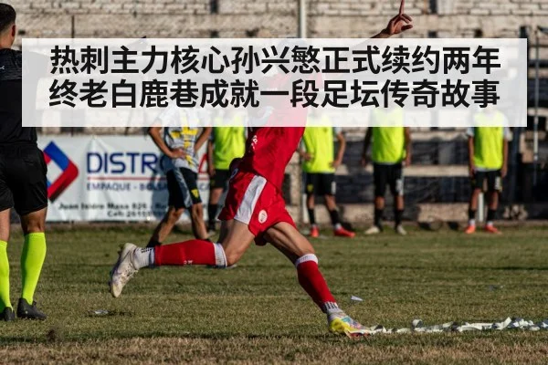 soccer player celebrating goal