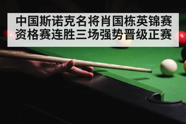 snooker table green
