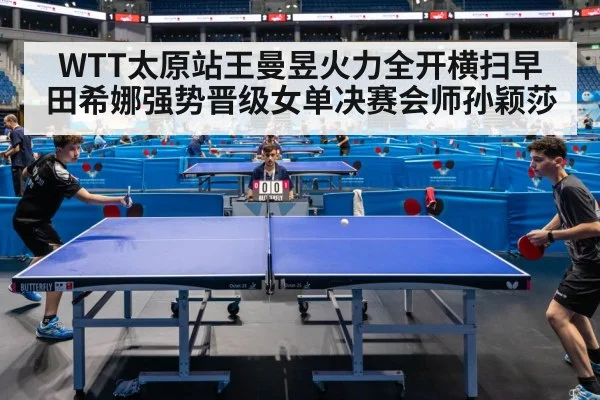 table tennis competition